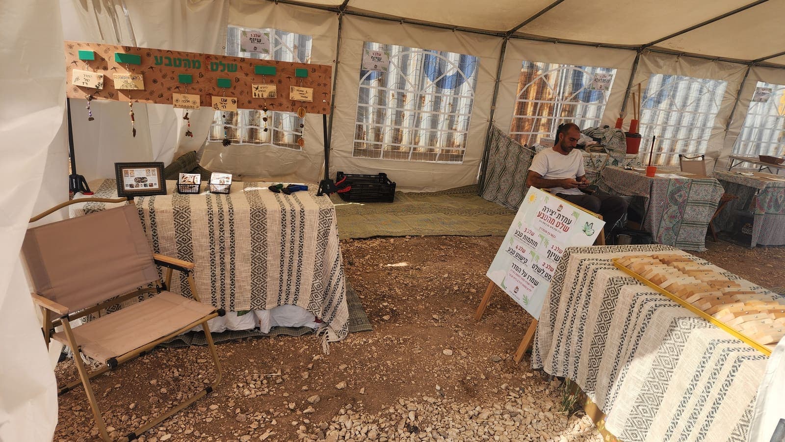 שלט מהטבע