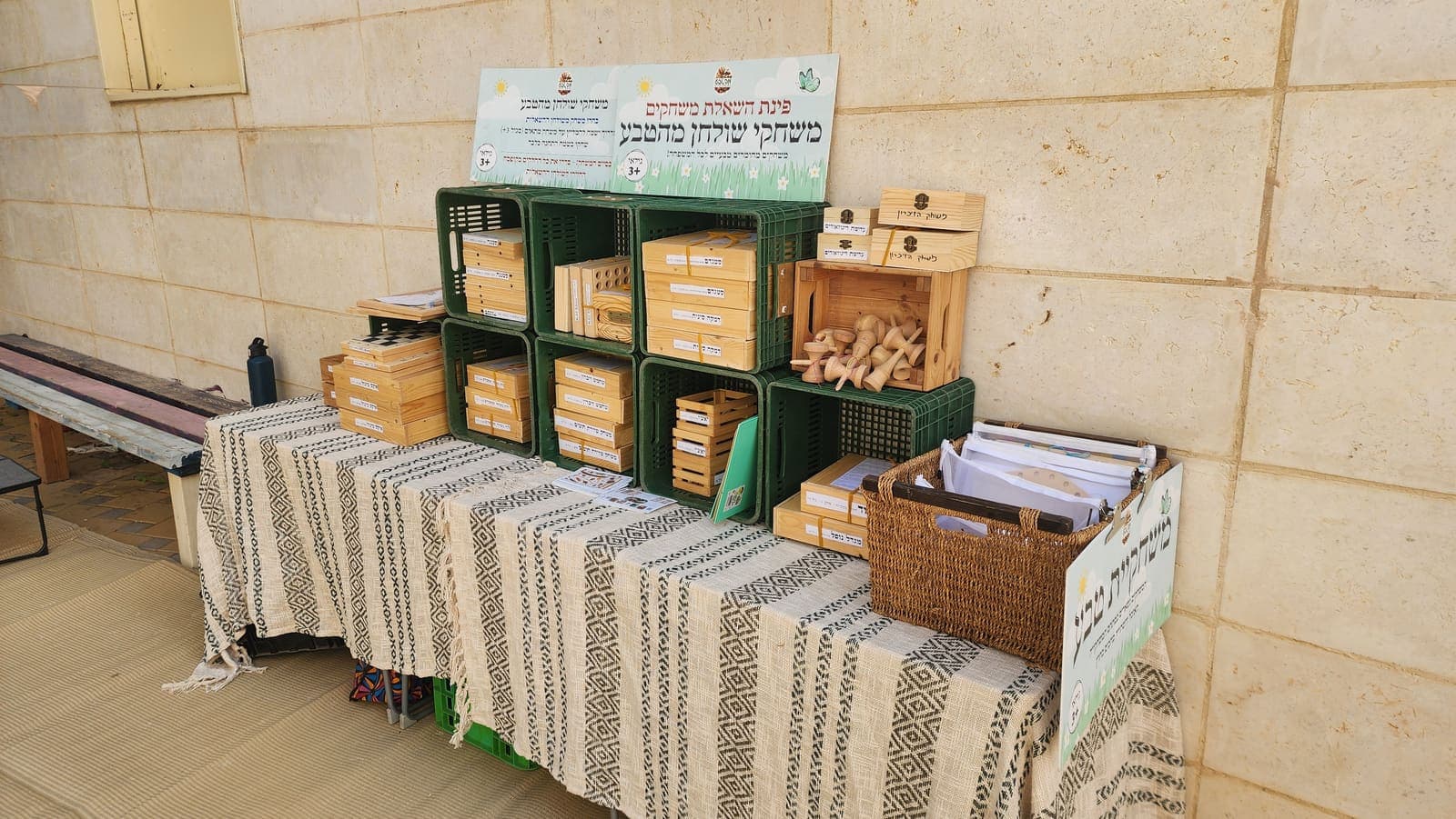 תמונות ממשחקיות הטבע