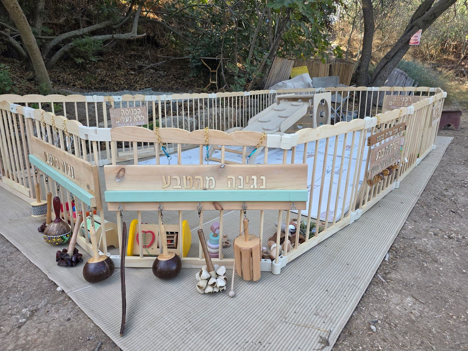 תמונות ממשחקיות הטבע