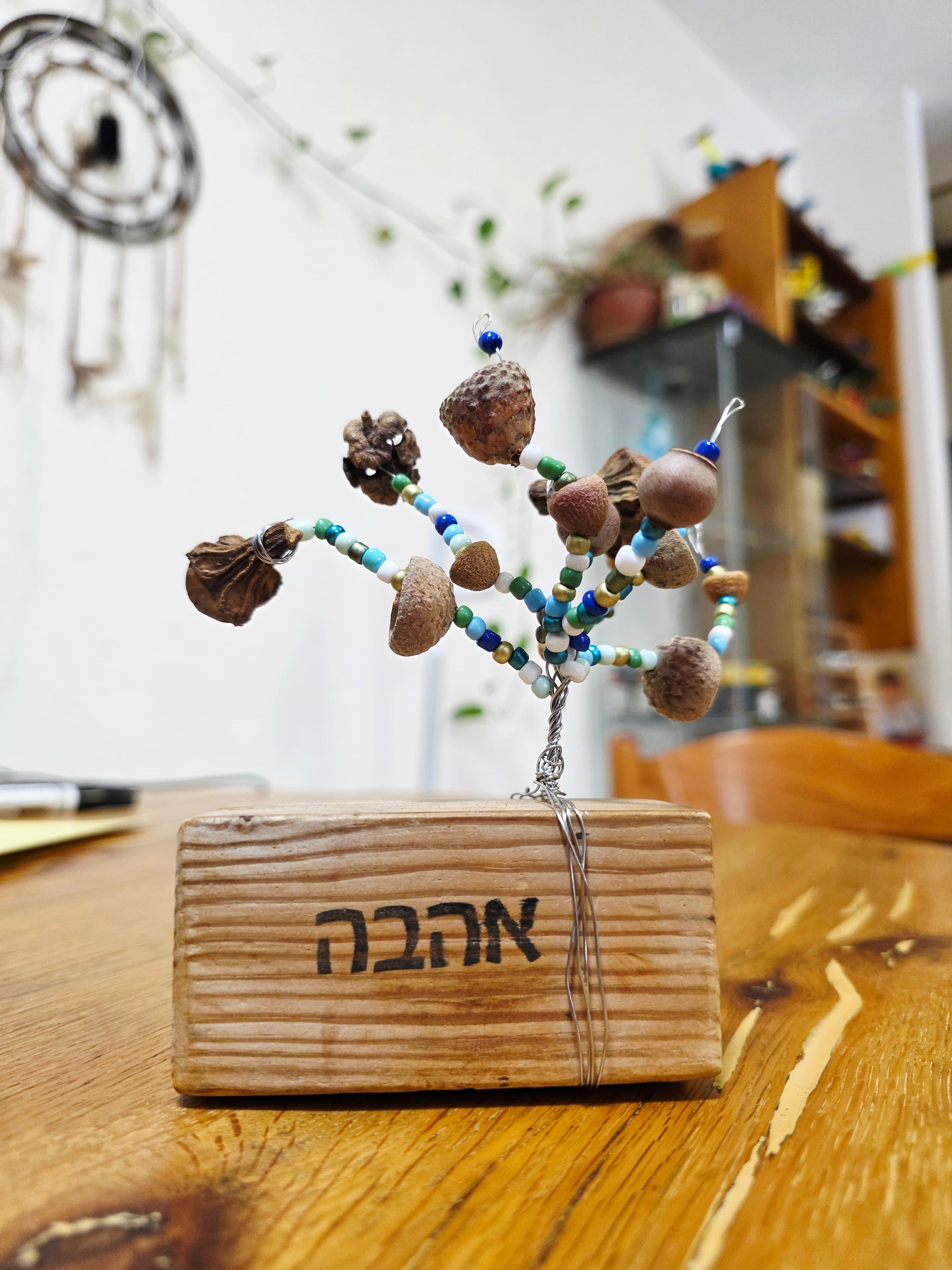 עץ עם ברכה