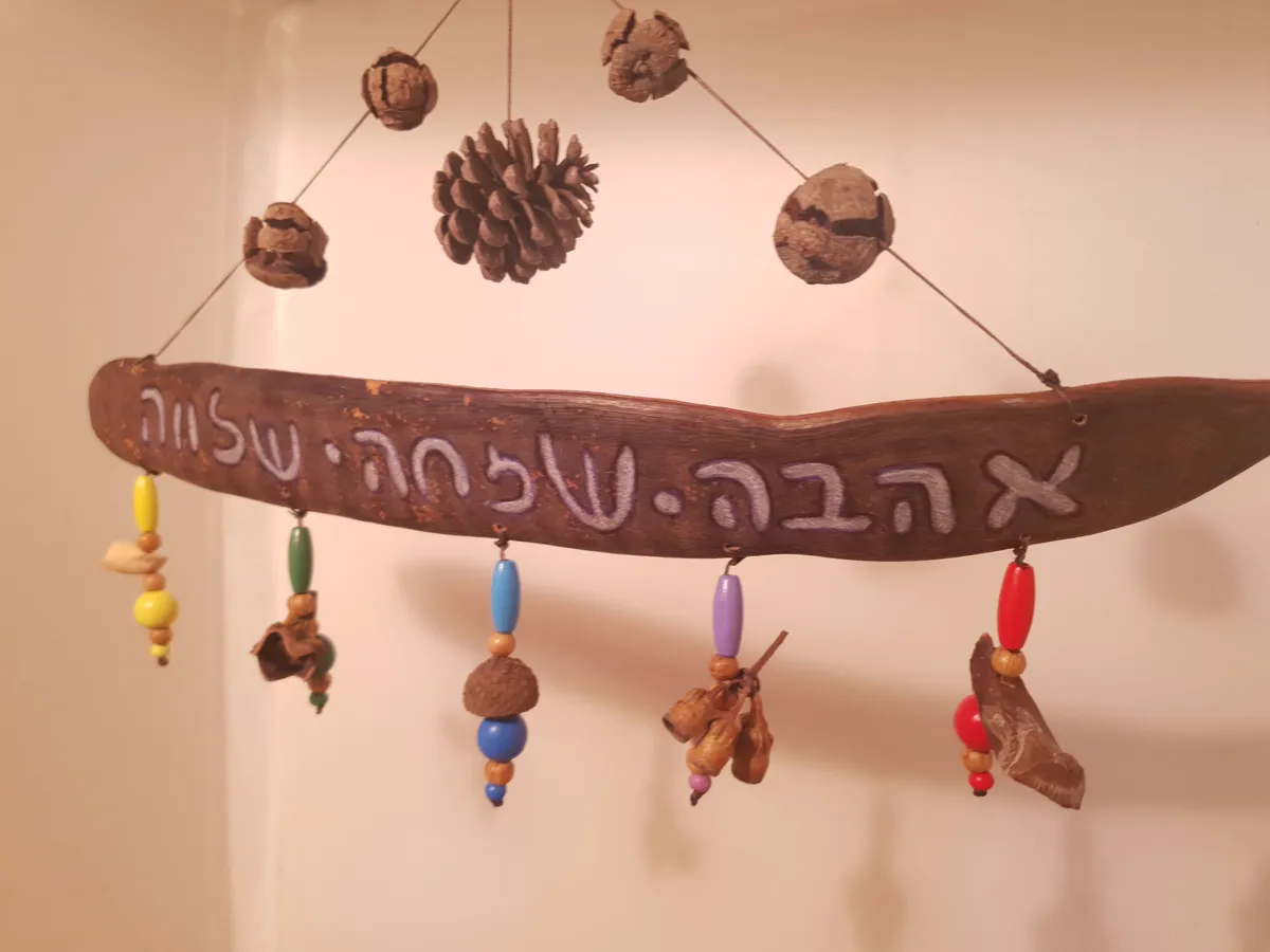 ברכת הבית מהטבע